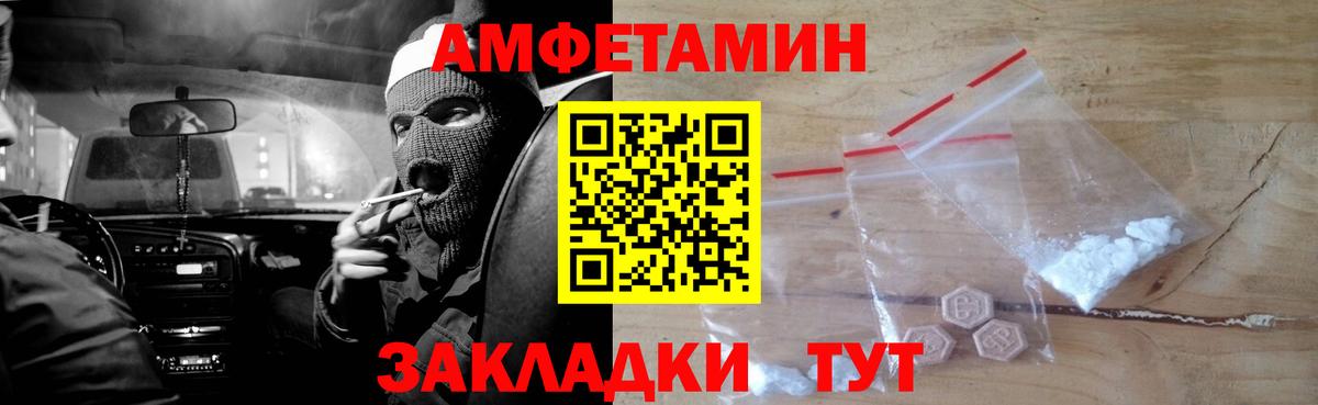 АМФЕТАМИН  Вход с VPN  Нурлат  АМФЕТАМИН Premium 