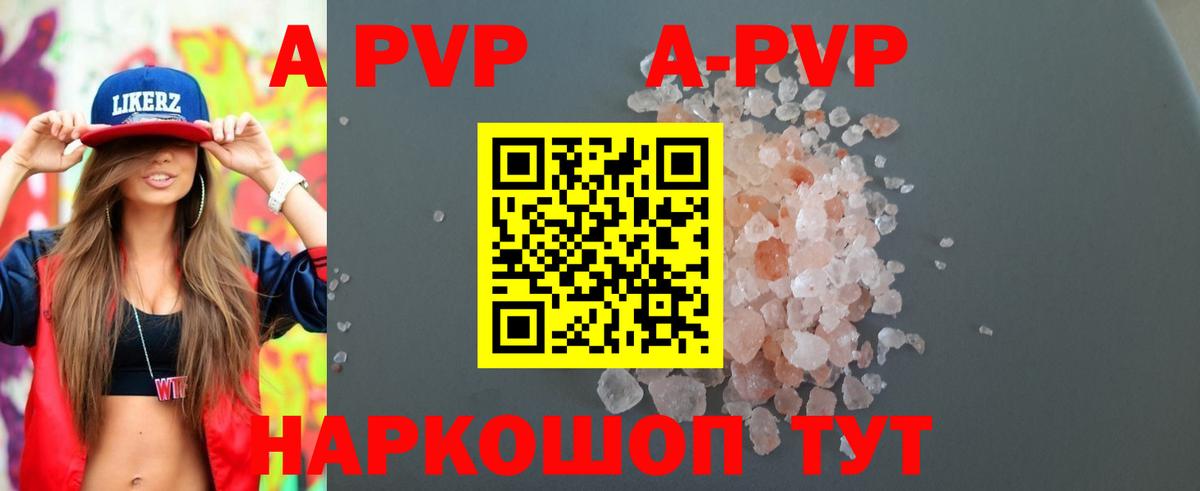 Нурлат  Alfa_PVP Crystall  Вход с VPN 