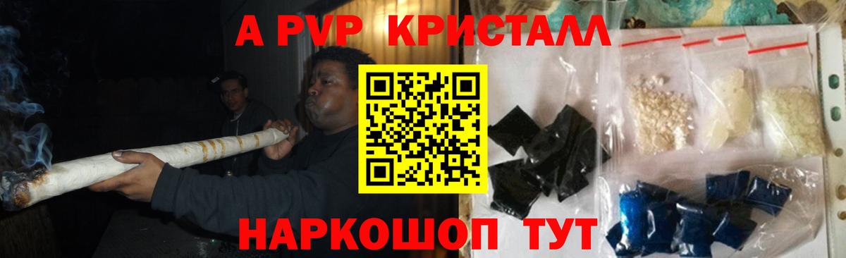 Alpha PVP крисы CK Нурлат
