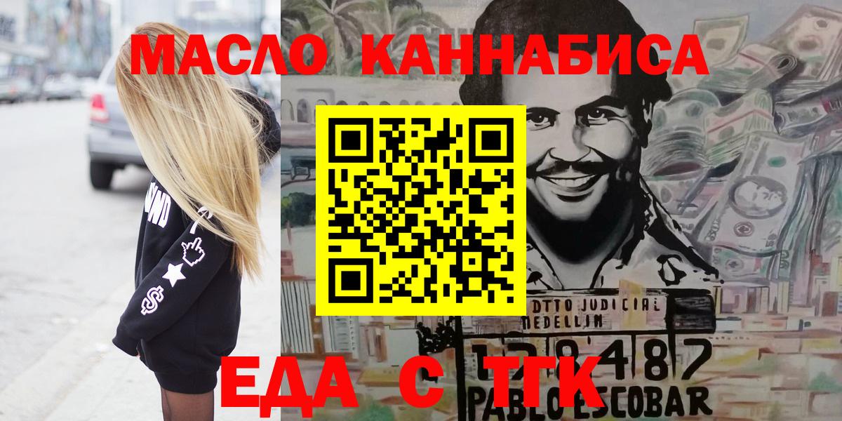 Нурлат  Еда ТГК конопля  Вход с VPN 