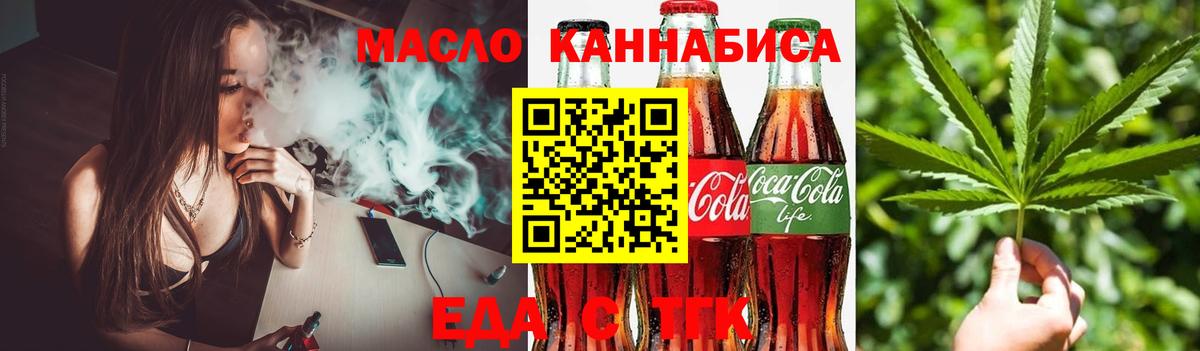 Canna-Cookies марихуана Нурлат