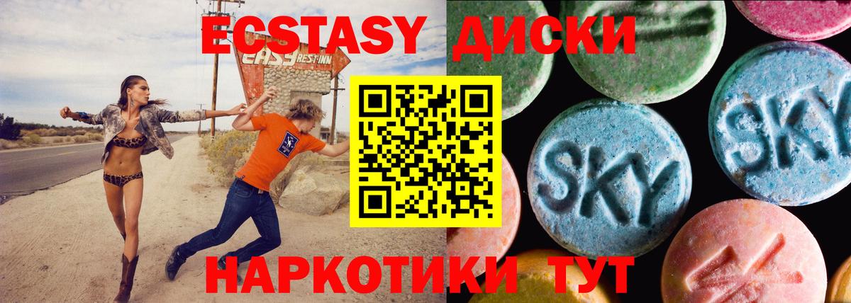 ЭКСТАЗИ 300 mg Нурлат