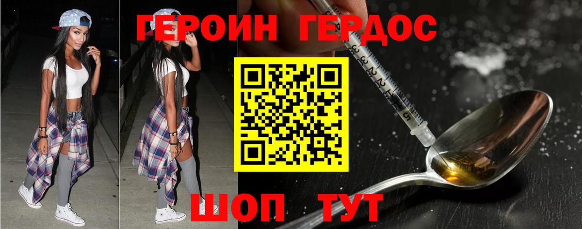 Нурлат  Героин Афган  Вход с VPN 