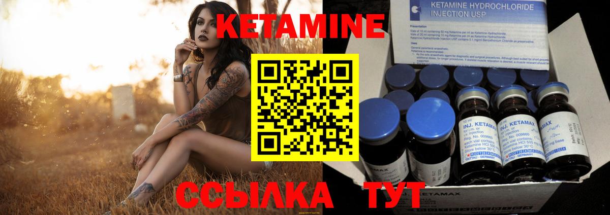 площадка Telegram  КЕТАМИН ketamine  Кетамин ketamine  Вход с VPN  Нурлат 