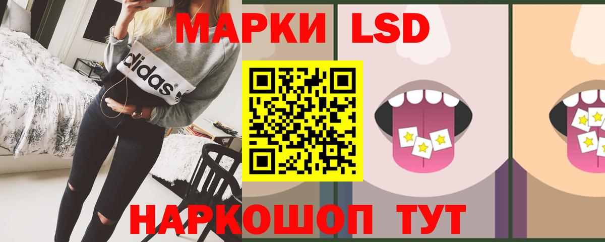 LSD-25 экстази ecstasy Нурлат
