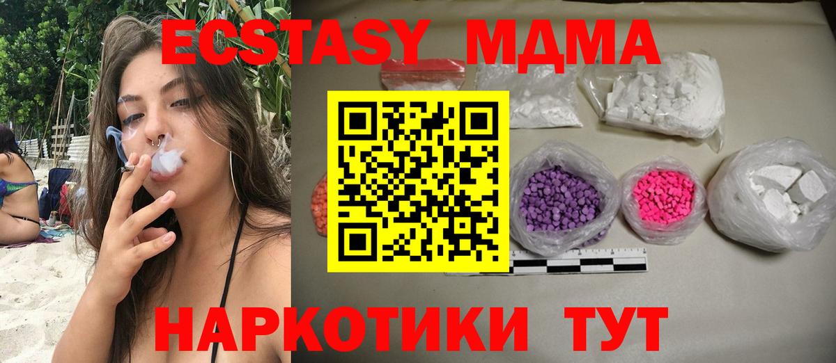 МДМА молли  МДМА  Нурлат  МДМА VHQ  Вход с VPN 