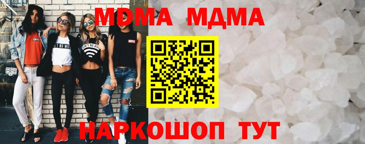 MDMA кристаллы Нурлат