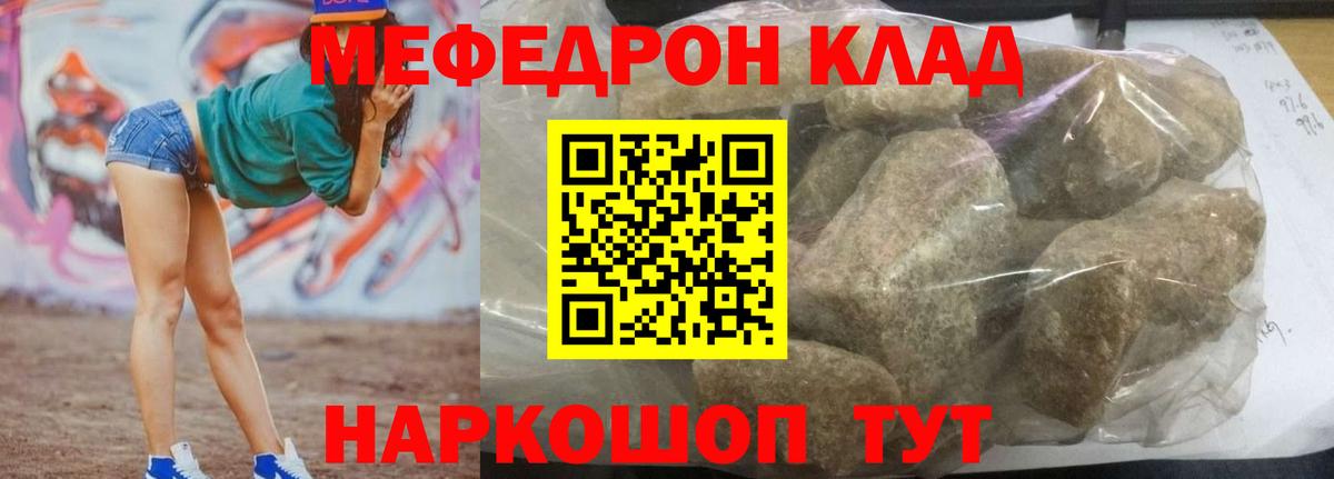 Меф мяу мяу кристаллы Нурлат