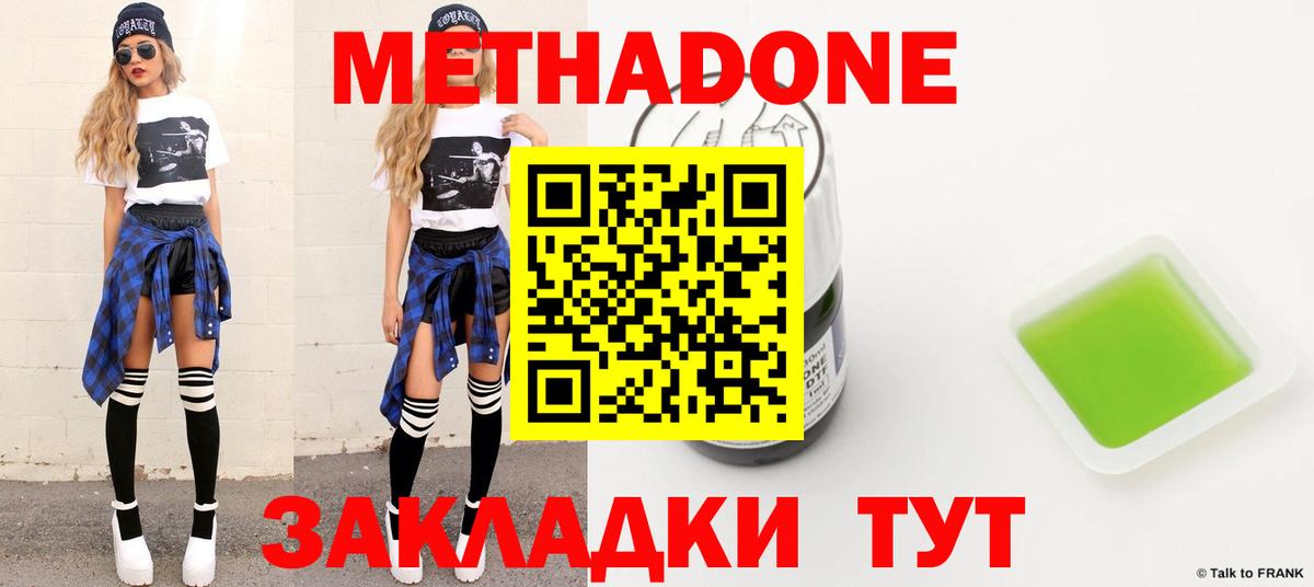 МЕТАДОН VHQ Нурлат