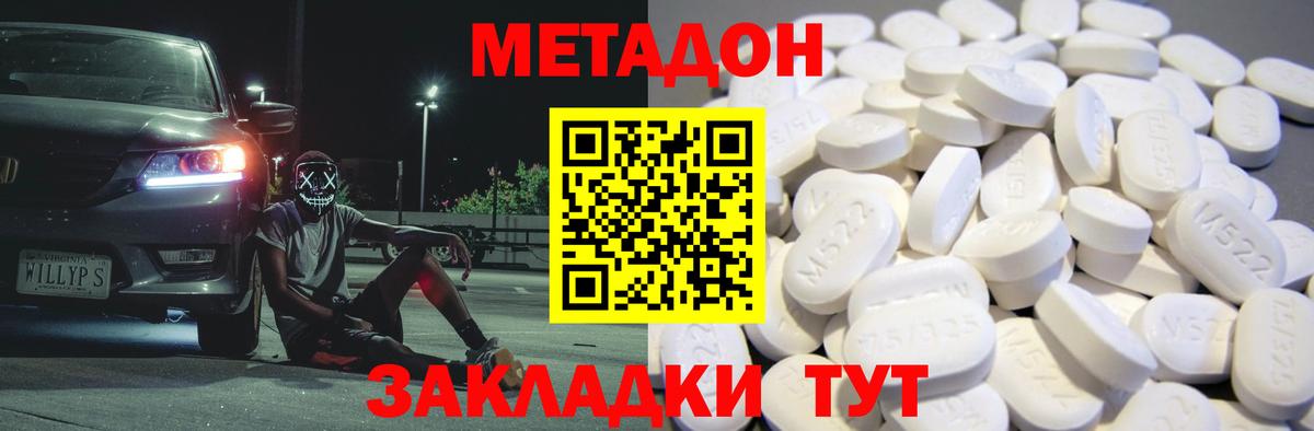 Нурлат  МЕТАДОН methadone  даркнет какой сайт  Вход с VPN 