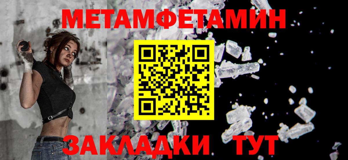 Метамфетамин витя  Вход с VPN  Нурлат  Метамфетамин витя 