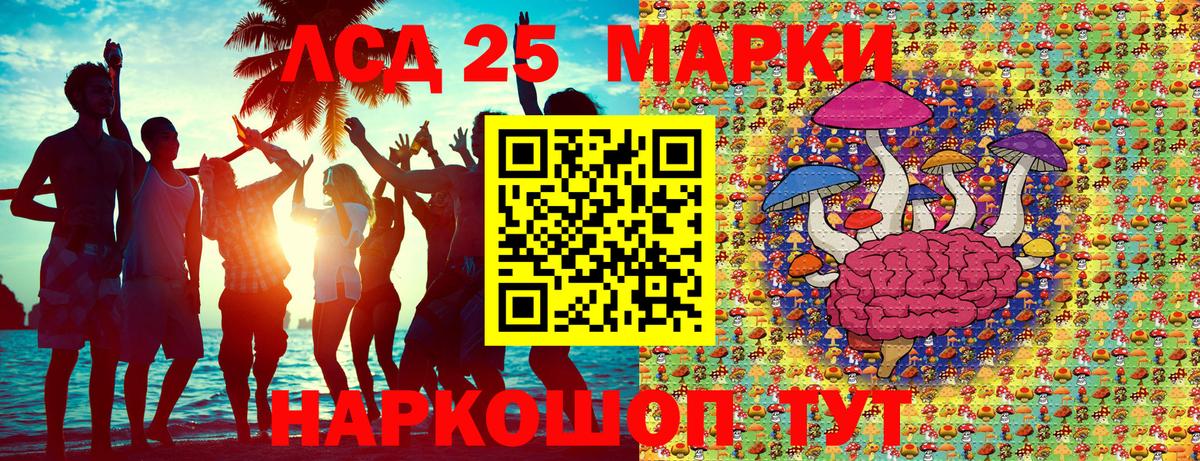 Марки N-bome  Вход с VPN  Нурлат  Марки NBOMe 1,8мг 