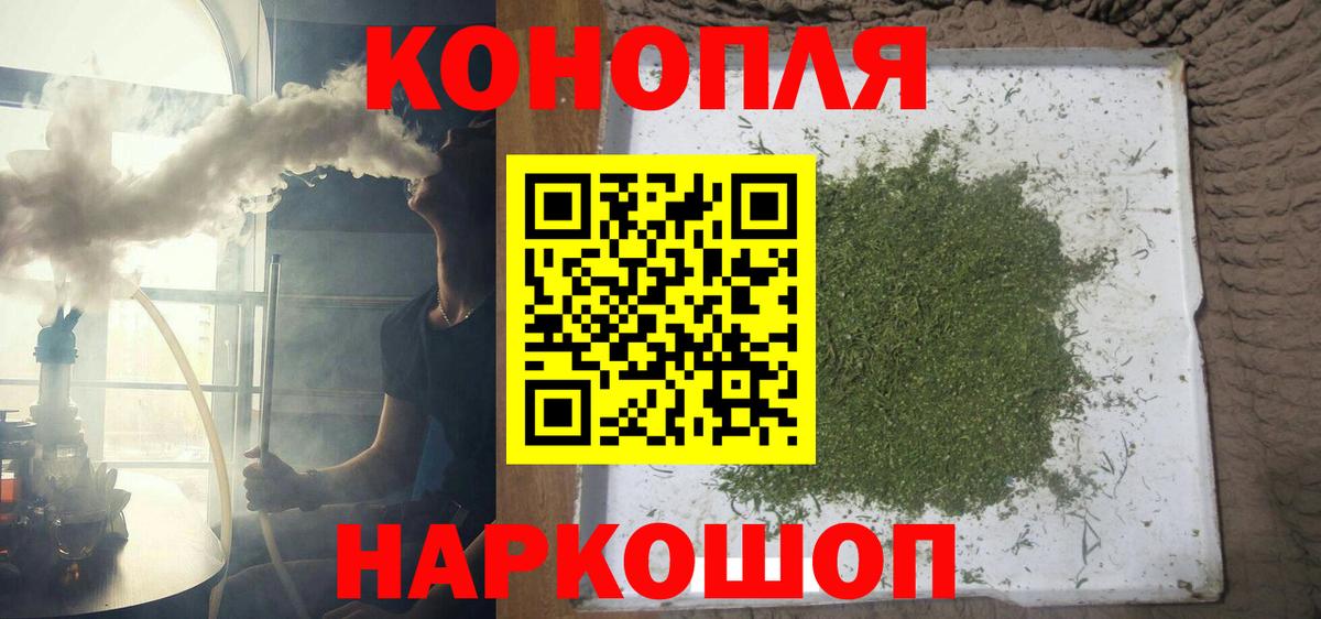 Марихуана конопля Нурлат